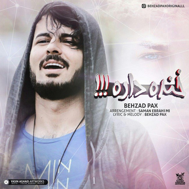 دانلود آهنگ خنده داره دانلود آهنگ خنده داره